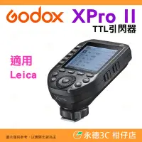 在飛比找Yahoo!奇摩拍賣優惠-神牛 Godox Xpro II TTL 引閃器 公司貨 2