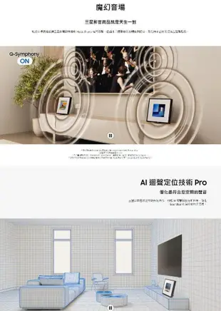 三星【HW-LS60D-ZW】The Music Frame畫框喇叭音響 (9.1折)