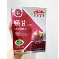 在飛比找蝦皮購物優惠-現貨<明山.玫伊購入>NutriMate你滋美得 孅甘 紅膠