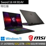 【MSI 微星】16吋I7獨顯RTX特仕(SWORD 16 HX B14VFKG-046TW-SP4/I7-14700HX/16G+16G/1T+1T SSD/RTX4060)