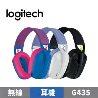 在飛比找蝦皮商城優惠-Logitech 羅技 G435 輕量雙模無線藍芽耳機