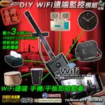 WIFI針孔攝影機 DIY 遠端監控 FHD1080P 無線攝影機 監視器 看護蒐證 微型針孔 GL-H48【綠廣】