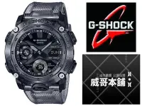 在飛比找Yahoo!奇摩拍賣優惠-【威哥本舖】Casio台灣原廠公司貨 G-Shock GA-