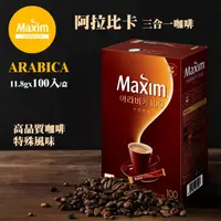 在飛比找蝦皮購物優惠-韓國 MAXIM Arabica 阿拉比卡三合一咖啡 100