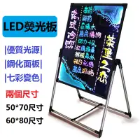 在飛比找蝦皮商城優惠-（現貨24H）LED熒光板 寫字板 光板 發光板 黑板 手寫