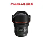 CANON EF 11-24MM/F4L USM 公司貨