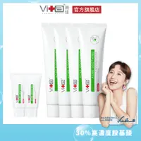 在飛比找PChome24h購物優惠-薇佳 速效抗痘調理潔面乳VB升級版100g_4大2小組