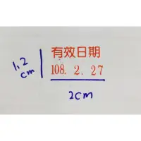 在飛比找蝦皮購物優惠-台灣製 有發票🔸製造日期日期章 防水日期章 有效日期印章 保
