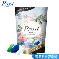 在飛比找蝦皮商城優惠-(少量可超取)Prosi 普洛斯 3合1抗菌濃縮香水洗衣膠球