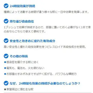 假日正常出貨 日本金鳥 噴一下12hrs防蚊噴霧130日 金雞 KINCHO 防蚊掛片防蚊凝膠【多好購 現貨 台灣賣家】