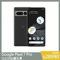 在飛比找樂天市場購物網優惠-強強滾生活 台灣公司貨【全新 Google Pixel 7 