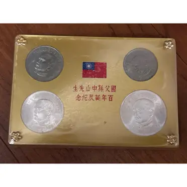 國父孫中山百年誕辰的價格推薦- 2026年05月|飛比價格