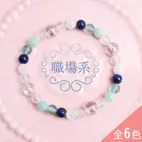 在飛比找蝦皮購物優惠-〔APM飾品〕♥♥職場系♥♥日本 apm嚴選 奇蹟之石能量風