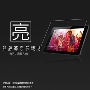 亮面螢幕保護貼 Sony Xperia Tablet Z SGP311 SGP312/Z2 Tablet SGP512 10.1吋 平板保護膜 軟性 亮貼 亮面貼