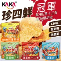 在飛比找ETMall東森購物網優惠-KAKA 珍四鮮 蝦餅 120g 大包裝 (冠軍蝦/冠軍魷/