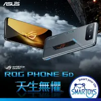 在飛比找樂天市場購物網優惠-華碩原廠認證福利品【9成新】ASUS ROG Phone 6