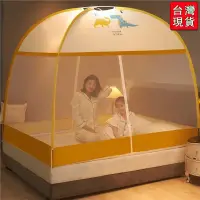 在飛比找蝦皮購物優惠-🔥台灣出貨-免運🔥免安裝蒙古包蚊帳1.8米雙人床1.5m紋帳