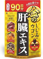 FINE JAPAN Gold Shijimi Clam Liver Extract, Liver Hydrolysate, Shijimi Clam Extract Powder, Curcumin, Ornithine - Detox for Alcohol Metabolism, Enhances Liver Health & Boosts Immunity 90-Day Supply (270 Tablets) (1)