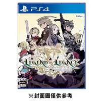 在飛比找Yahoo奇摩購物中心優惠-【PS4】 遺跡傳說 HD Remastered《亞中版》2