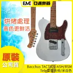 BACCHUS TACTICS-ASH/RSM 電吉他 TELE型/米白色/烤楓木 亞邁樂器 現貨 P90拾音器