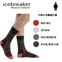 在飛比找momo購物網優惠-【Icebreaker】女 中筒中毛圈健行襪 IB10443