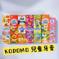 在飛比找蝦皮購物優惠-Kodomo 獅王兒童牙膏 兒童牙膏 牙膏 45G Toot