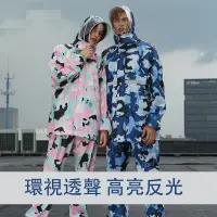 在飛比找蝦皮購物優惠-迷彩 兩件式雨衣 2020時尚潮流情侶雨衣  機車雨衣二件式