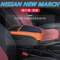 扶手箱のNISSAN NEW MARCH 扶手箱 汽車扶手箱 飲料架 中央扶手 扶手 車用扶手 內飾改裝