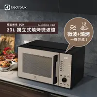 在飛比找蝦皮購物優惠-【Electrolux 伊萊克斯】極致美味500 23L獨立