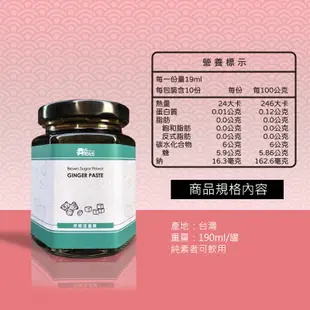 丹尼先生 黑糖溫薑膏(190ml) 沖泡飲 黑糖薑茶 薑汁撞奶 現貨 廠商直送