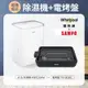 美國Whirlpool惠而浦 10.5L除濕機WDEE20AW+SAMPO聲寶 電烤盤 TG-UB10C