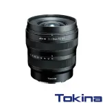 【TOKINA】ATX-M 11-18MM F2.8 超廣角變焦鏡頭(公司貨 SONY E接環)