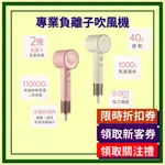 WHALL WD-901 專業負離子吹風機 自動冷熱循環 負離子吹風機 燈環顯示 輕巧 速乾 吹風機