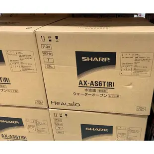 全新公司現貨❗️ 26公升Healsio水波爐 【優惠下殺】 SHARP夏普AX-AS6T-R(紅)