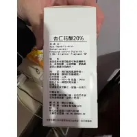 在飛比找蝦皮購物優惠-老虎狗-杏仁花酸20%（近效品2024/9