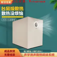 在飛比找Yahoo!奇摩拍賣優惠-可開發票量大優惠發電機隔音箱降噪用通風機小型隔音房空調設備空