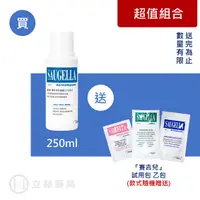 在飛比找樂天市場購物網優惠-賽吉兒 SAUGELLA 菁萃潔浴凝露 日用型 250 mL