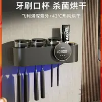 在飛比找樂天市場購物網優惠-智能牙刷消毒器 牙刷牙杯消毒架 紫外線殺菌 牙刷烘乾架 智能