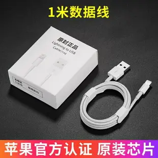 手機充電器 iphone6數據線6s蘋果8加長5s手機7Plus充電器頭原裝正品MFI認證X套裝短5se正版 維多