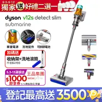 在飛比找PChome24h購物優惠-Dyson V12s Detect Slim Submari