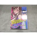 【漫畫】TIGER×DRAGON！4 原作 竹宮悠由子 漫畫 絕叫--[葉形書店同步販售下標請先詢問庫存]