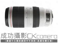 在飛比找Yahoo!奇摩拍賣優惠-成功攝影 Canon EF 100-400mm F4.5-5