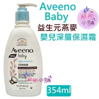 在飛比找蝦皮購物優惠-Aveeno Baby 益生元燕麥 嬰兒深層長效保濕霜 35