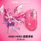 【Logitech 羅技】G502 Hero 高效能遊戲滑鼠-星光戰士版 / 凱莎