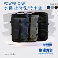 在飛比找蝦皮購物優惠-包/ Power One✨防潑水 行李袋 後背包 2用│可掛