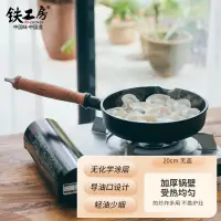 在飛比找樂天市場購物網優惠-平底鍋 鐵工房鑄鐵平底鍋 不粘煎鍋 無涂層家用老式生鐵鍋 具