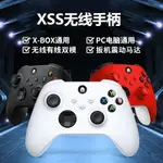 適用微軟XBOX手柄PC電腦STEAM無線SERIES控製器USB游戲ONE手柄PC-朵朵雜貨店