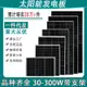 【最低價】【公司貨】全新單晶硅太陽能板100W發電板12V家用光伏充電板300瓦電池板18伏
