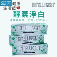 在飛比找ETMall東森購物網優惠-海夫健康生活館 INTELLIGENT 因特力淨 酵素牙膏 