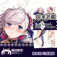 在飛比找Yahoo!奇摩拍賣優惠-熱銷 日系通版原創Fate FGO 宮本武藏 二次元等身抱枕